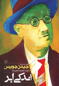 اندکی ابر